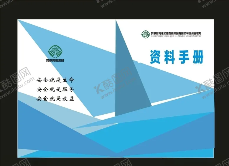 编号：24488809191253542233【酷图网】源文件下载-绿色封面工程封面笔记封面