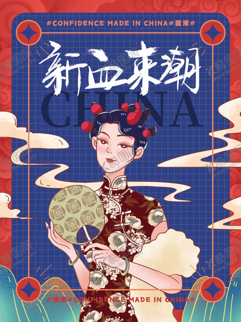 编号：98216709140506382159【酷图网】源文件下载-国潮 意境装饰画中国风元素