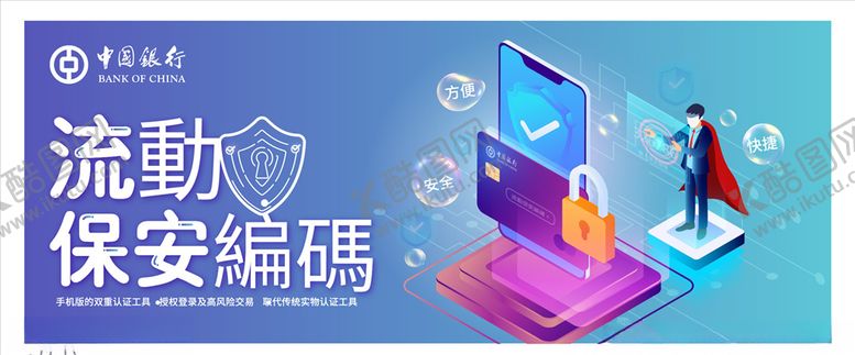 编号：94609507061228082630【酷图网】源文件下载-编码安保