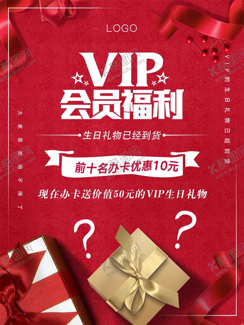 编号：53222510091935336942【酷图网】源文件下载-会员福利