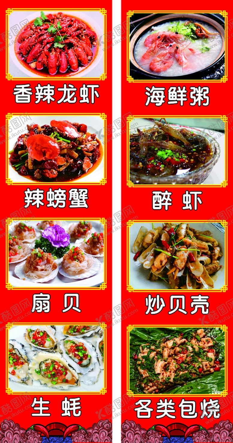 编号：53971812210657496822【酷图网】源文件下载-烧烤夜宵