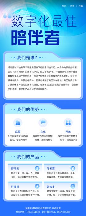 企业宣传易拉宝