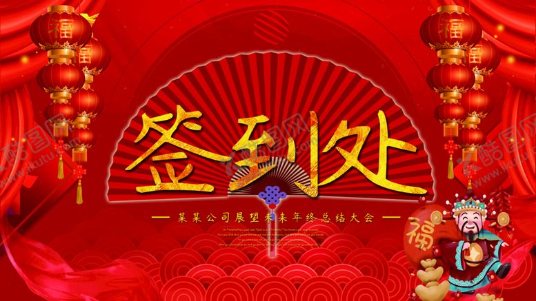 编号：28810110142022486530【酷图网】源文件下载-签到处