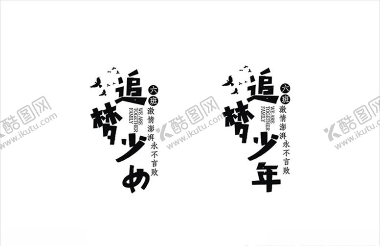 编号：14678209210312131027【酷图网】源文件下载-追梦少年