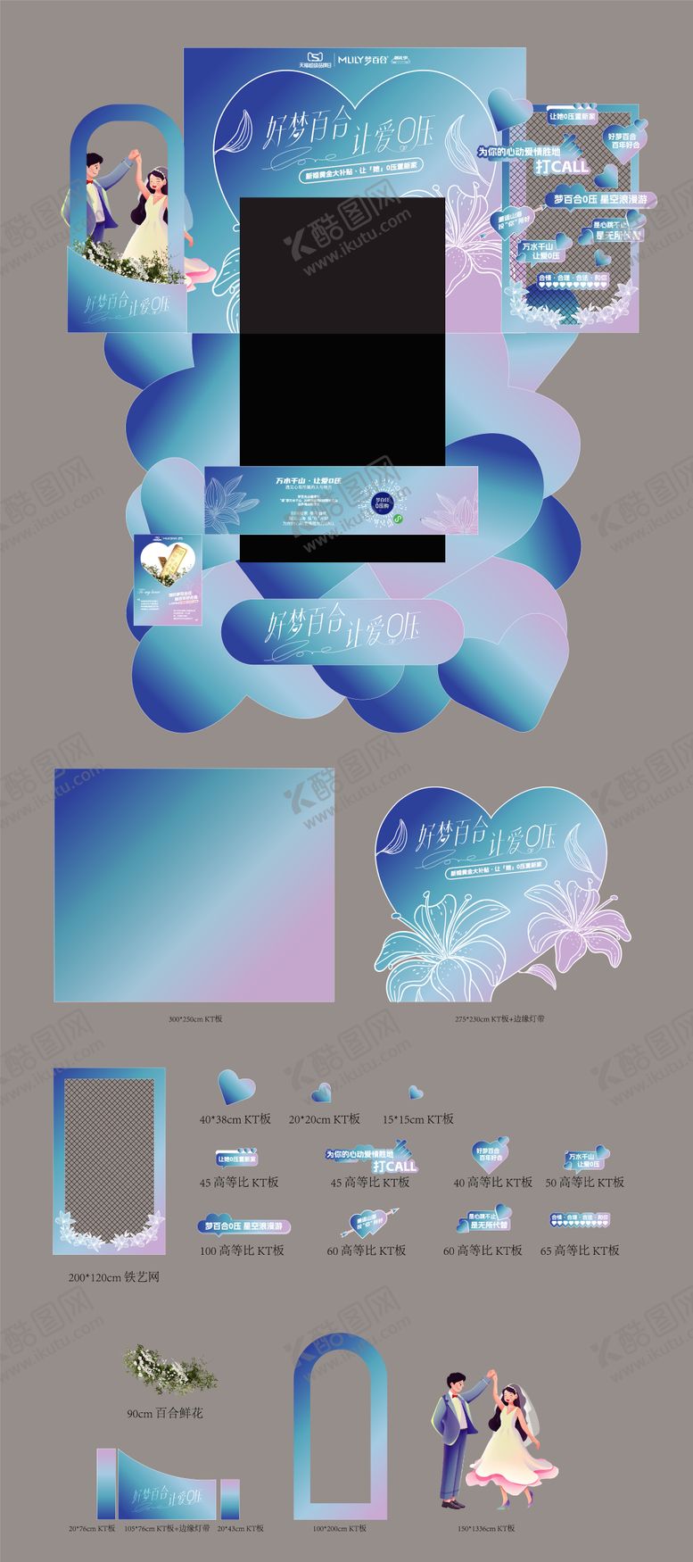 编号：85961704070051585060【酷图网】源文件下载-婚礼季美陈