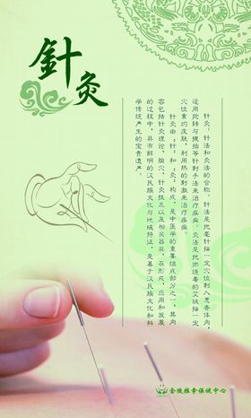 美容海报护肤品香薰精油体保健宣传栏