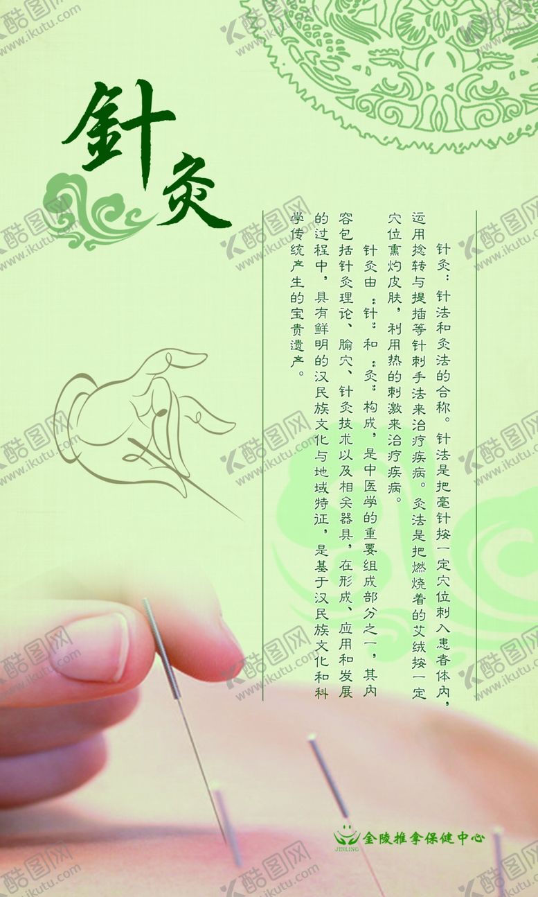 编号：11336705161351033893【酷图网】源文件下载-美容海报