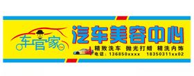 汽车美容中心招牌喷绘