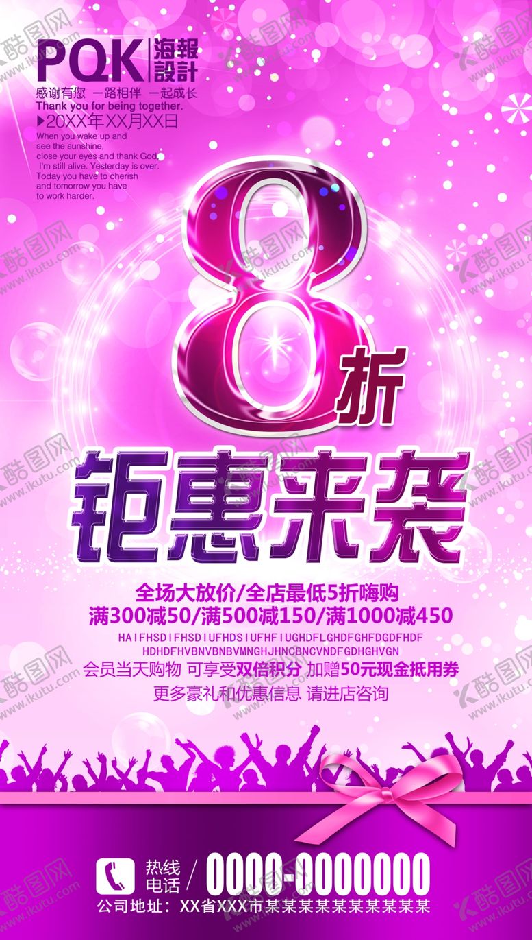 编号：45099709200448507132【酷图网】源文件下载-八折