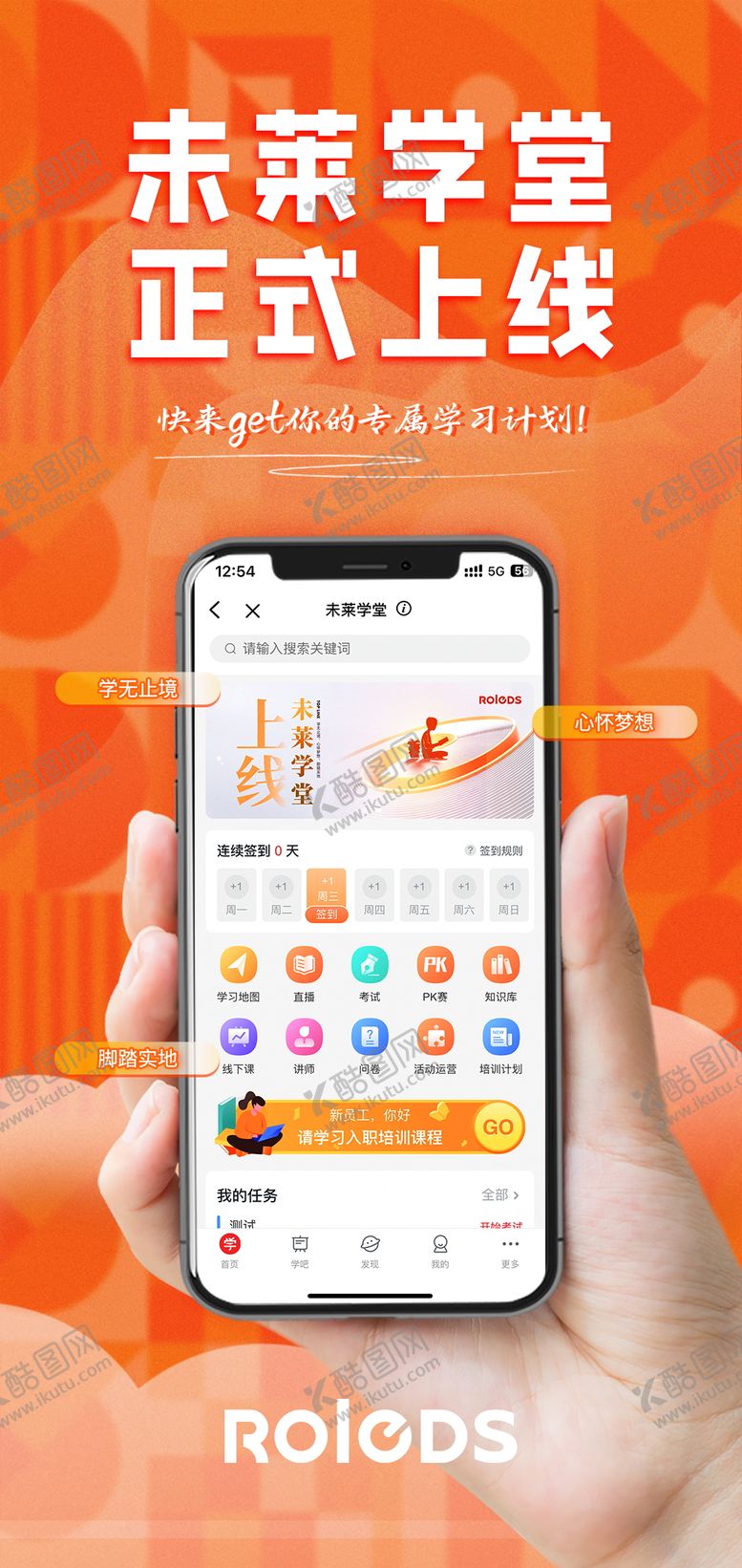 编号：83218404041726391459【酷图网】源文件下载-上线宣传海报