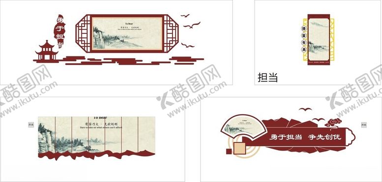 编号：53578202200255428344【酷图网】源文件下载-勇于担当争先创优文化墙