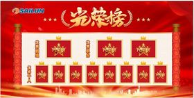 光荣榜