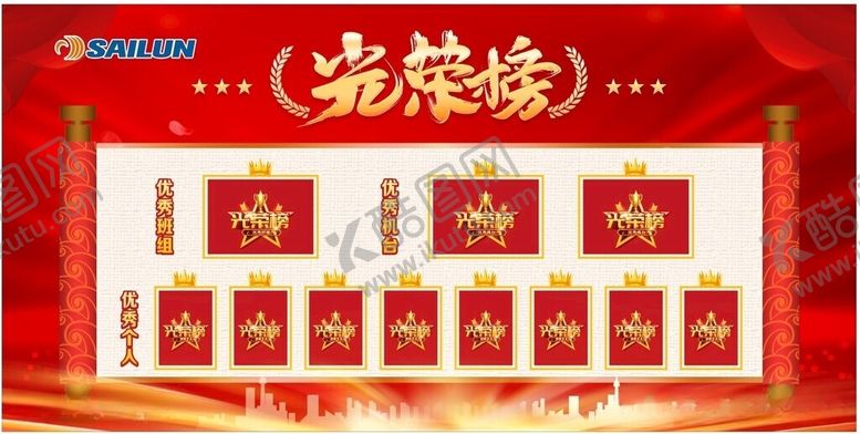 编号：66515305271102448437【酷图网】源文件下载-光荣榜