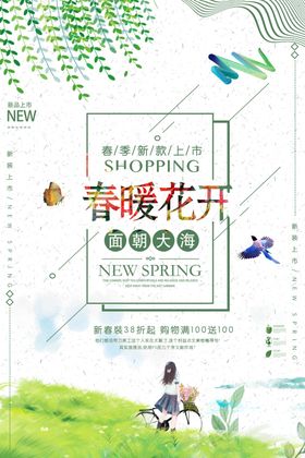 春游