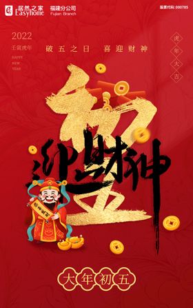 迎灶神