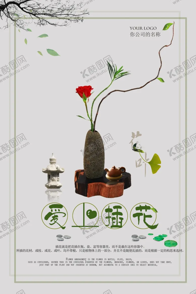 编号：24393305050839065113【酷图网】源文件下载-日系文艺