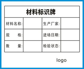 建筑工地  材料标识牌