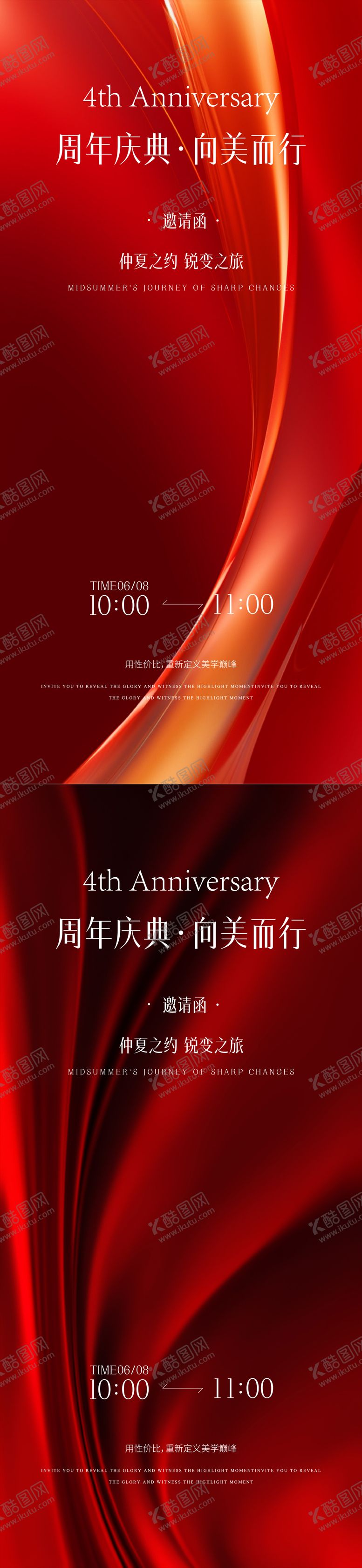 编号：52903009140510207660【酷图网】源文件下载-医美邀请函海报