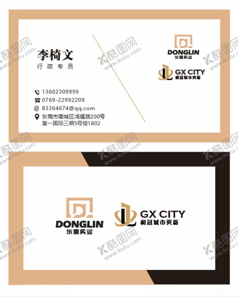 编号：73162210032235301109【酷图网】源文件下载-名片公司