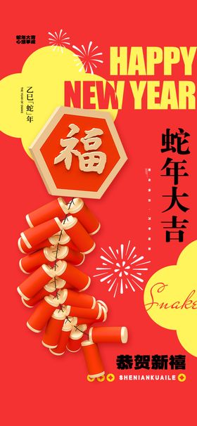 酒吧新年元旦