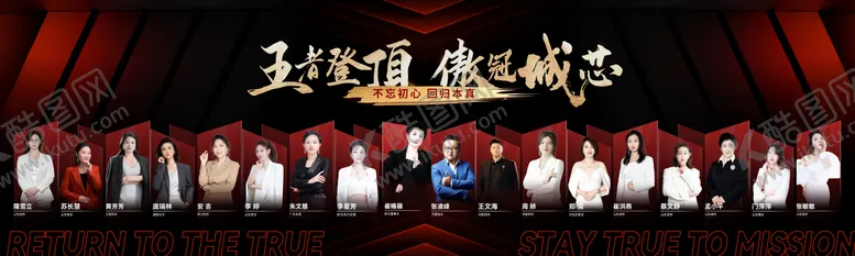 编号：55340401191434487408【酷图网】源文件下载-医美墙团队墙背景板