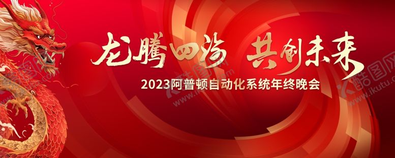 编号：22448102090902485264【酷图网】源文件下载-年会背景