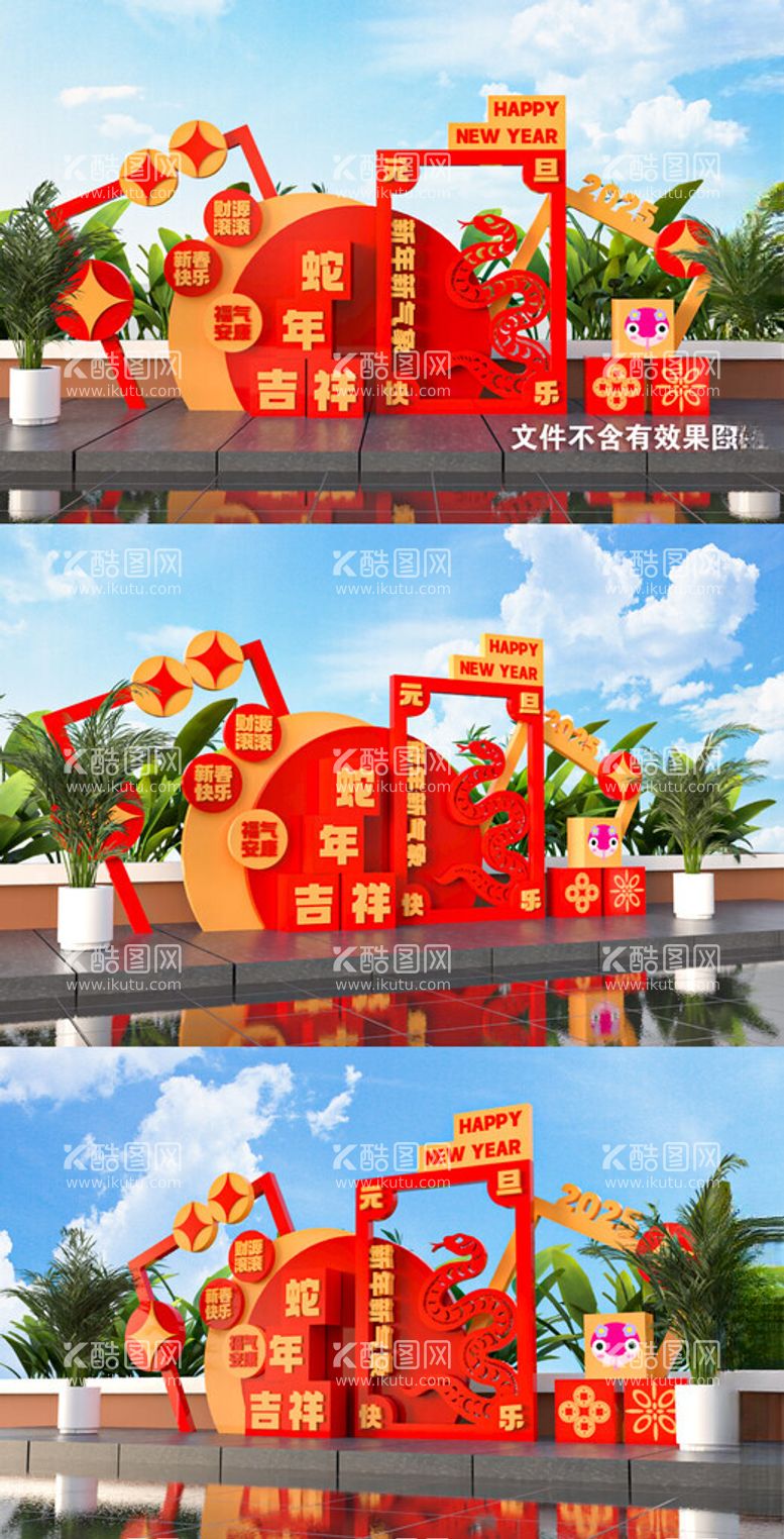 编号：50899603220431062106【酷图网】源文件下载-蛇年吉祥