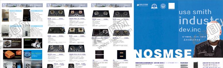编号：23950005112249482194【酷图网】源文件下载-厨具折页