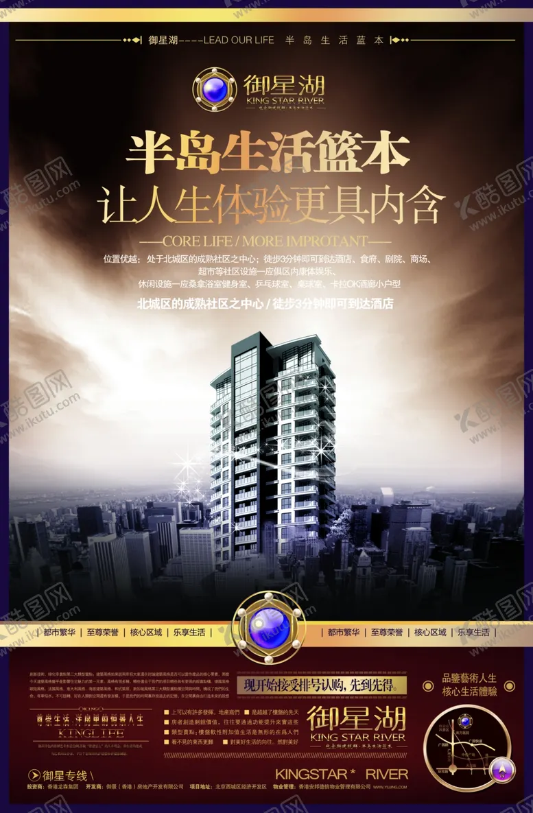 编号：55336710010621183974【酷图网】源文件下载-地产房产海报