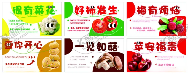 编号：32291702141947024970【酷图网】源文件下载-水果蔬菜展板