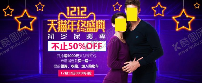 编号：86892206261713234173【酷图网】源文件下载-双11双12购物节