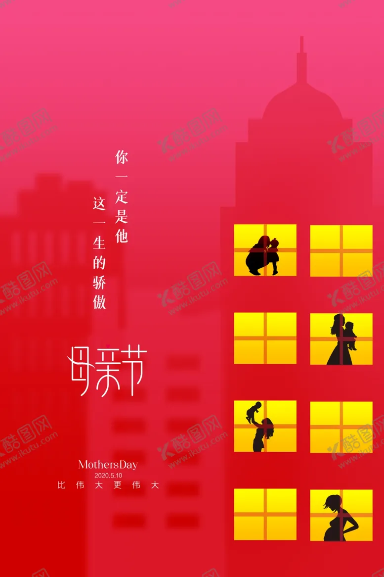 编号：55697605121913274663【酷图网】源文件下载-感恩母亲节