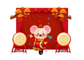 鼠年素材
