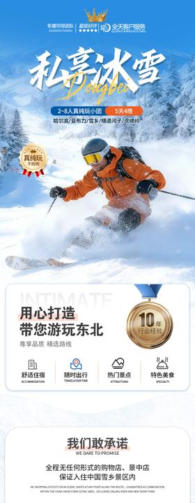 哈亚雪旅游详情页