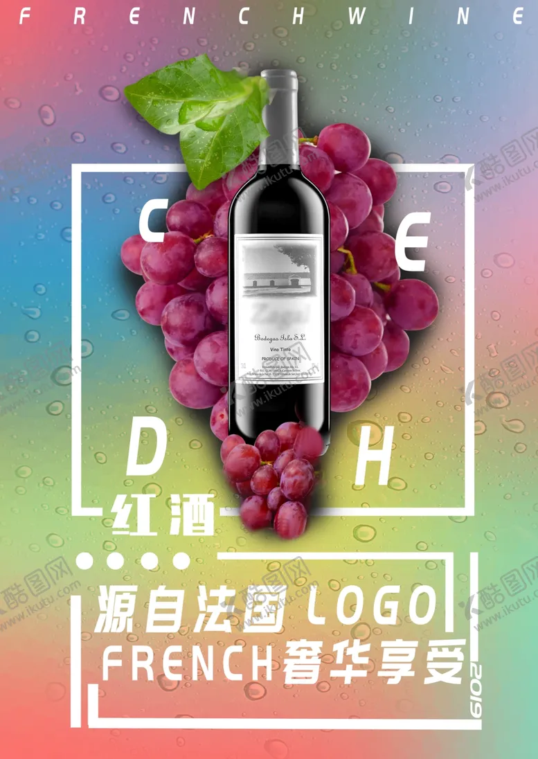 编号：56581306302339477858【酷图网】源文件下载-红酒