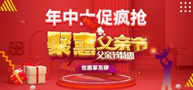 父亲节
