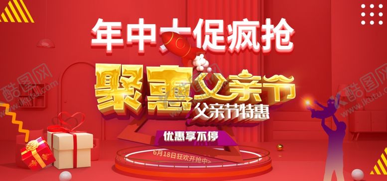 编号：25418007070244295246【酷图网】源文件下载-父亲节