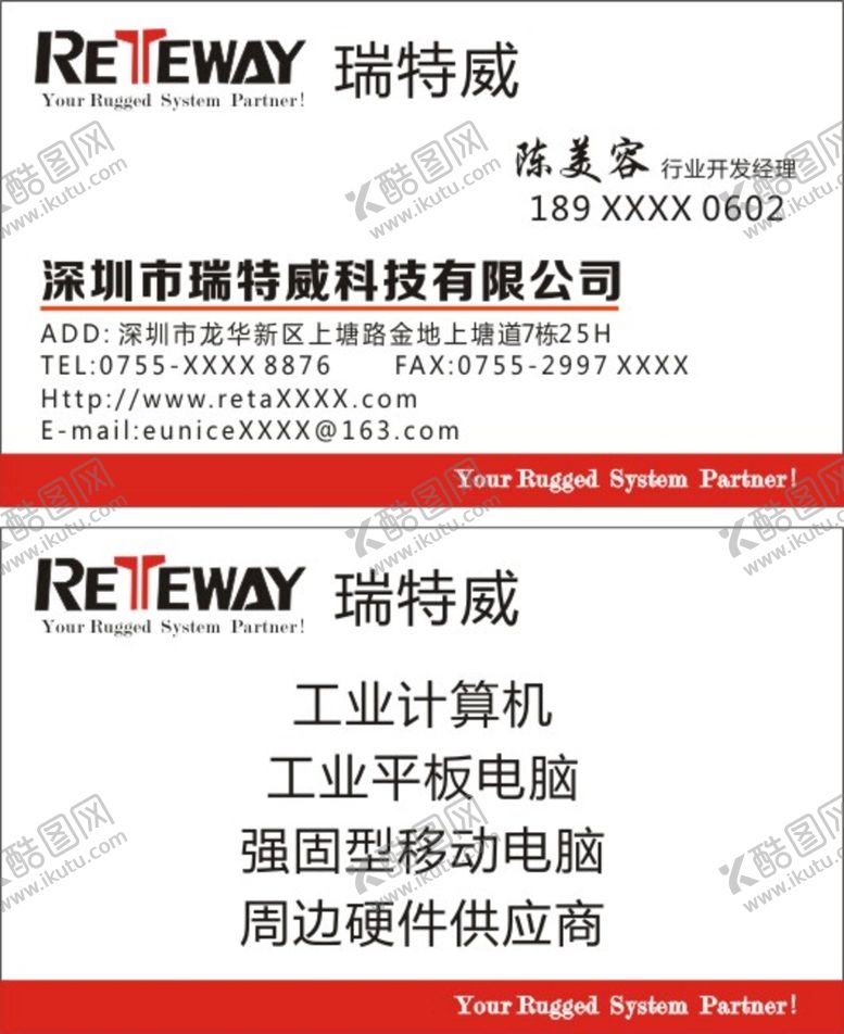 编号：76854910072246327892【酷图网】源文件下载-科技公司名片