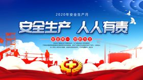 工地安全生产管理制度和标识