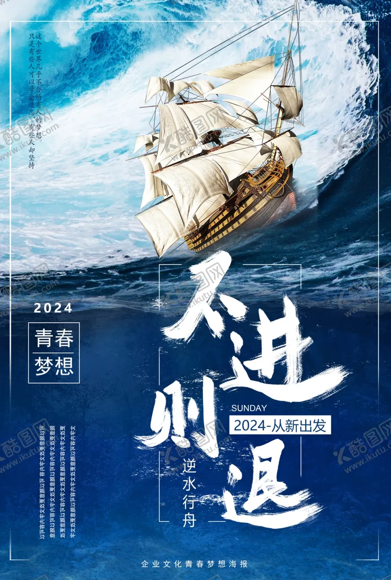 编号：80854102120020382067【酷图网】源文件下载-企业文化海报