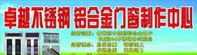 不锈钢铝合金