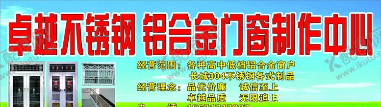 编号：31320206270622535862【酷图网】源文件下载-不锈钢铝合金
