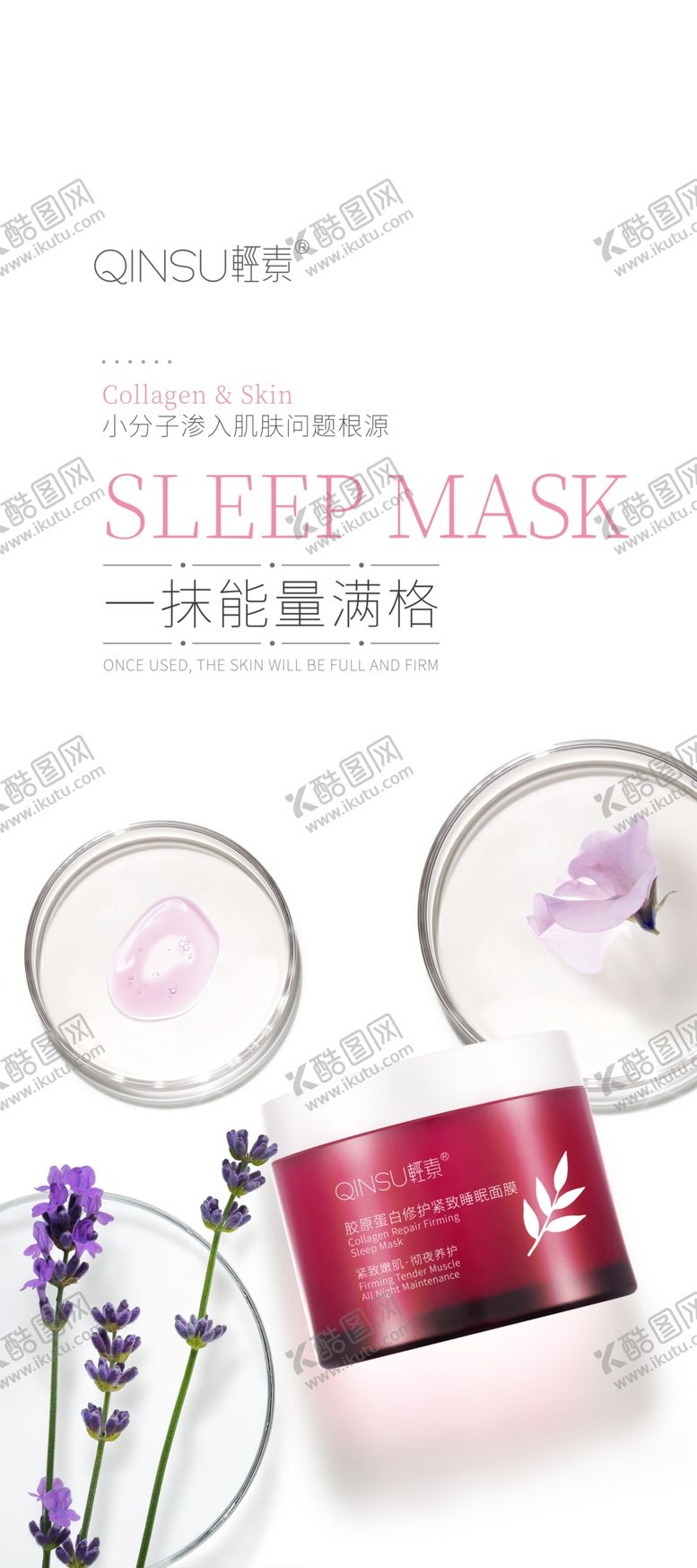 编号：41930209150810447361【酷图网】源文件下载-轻素 产品 展架