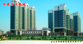 建筑房屋