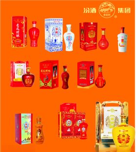 汾酒素材