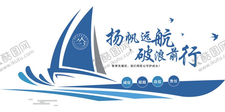 编号：69539011051255351743【酷图网】源文件下载-教育环创文化墙