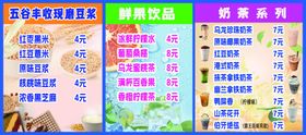 奶茶豆浆