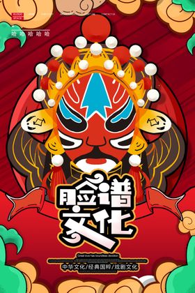 变脸