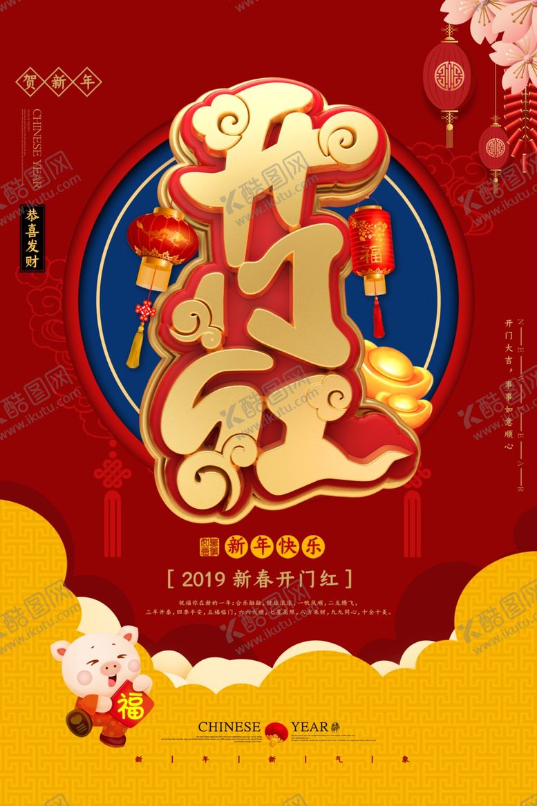 编号：48560507060229082712【酷图网】源文件下载-开工