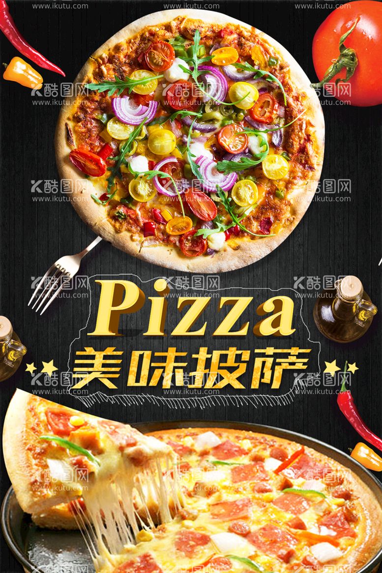 编号：70216409181929017503【酷图网】源文件下载-美味pizza海报